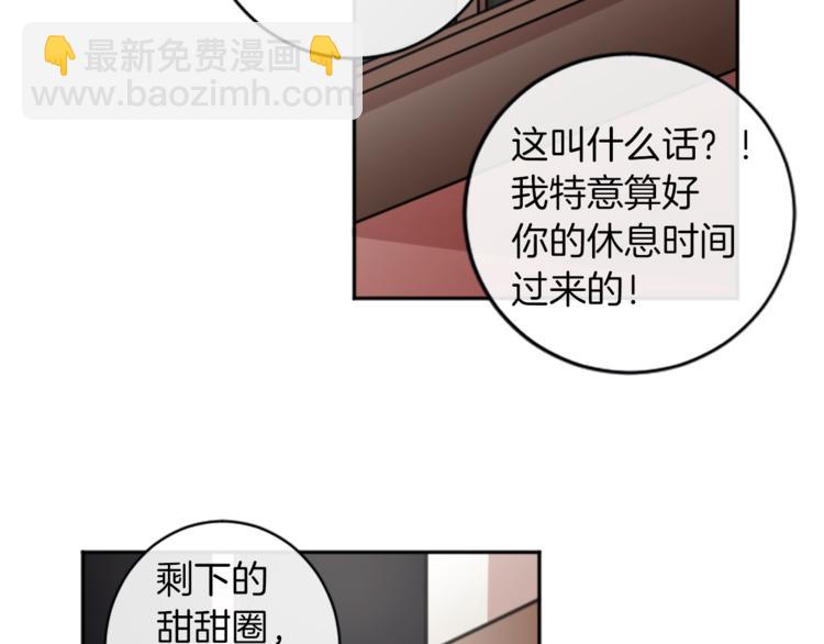 我和哥哥是情敵？！ - 第6話   心動發言(2/3) - 3