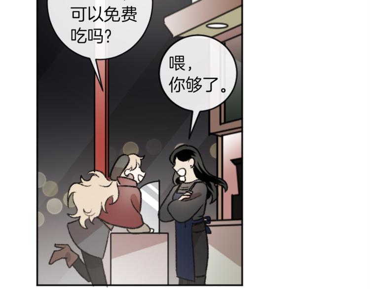 我和哥哥是情敵？！ - 第6話   心動發言(2/3) - 4