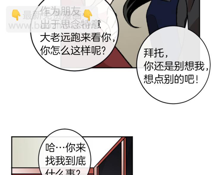 我和哥哥是情敵？！ - 第6話   心動發言(2/3) - 6