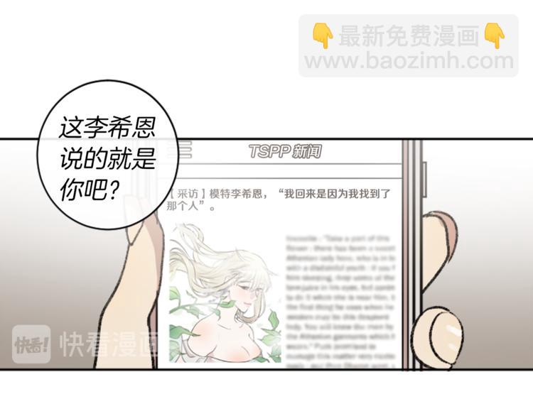 我和哥哥是情敵？！ - 第6話   心動發言(2/3) - 8