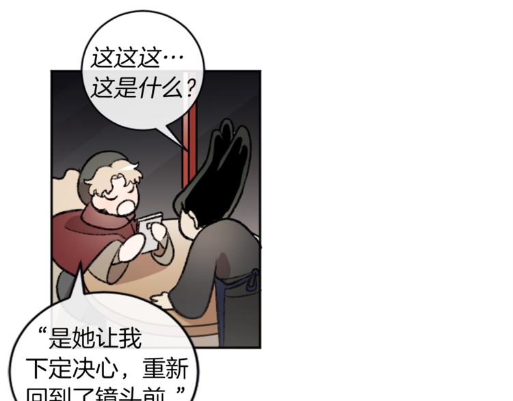 我和哥哥是情敵？！ - 第6話   心動發言(2/3) - 3