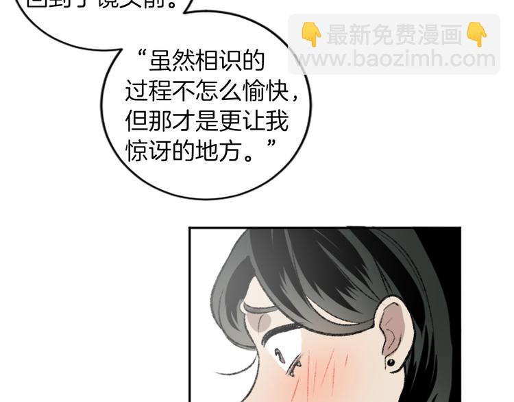 我和哥哥是情敵？！ - 第6話   心動發言(2/3) - 4