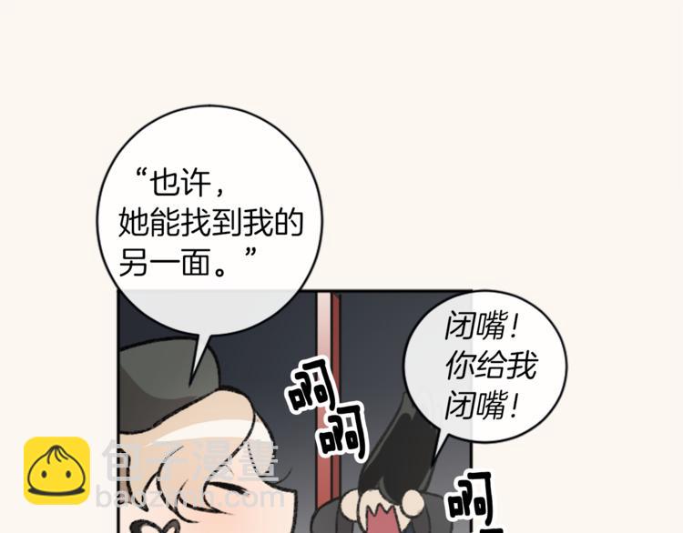 我和哥哥是情敵？！ - 第6話   心動發言(2/3) - 6