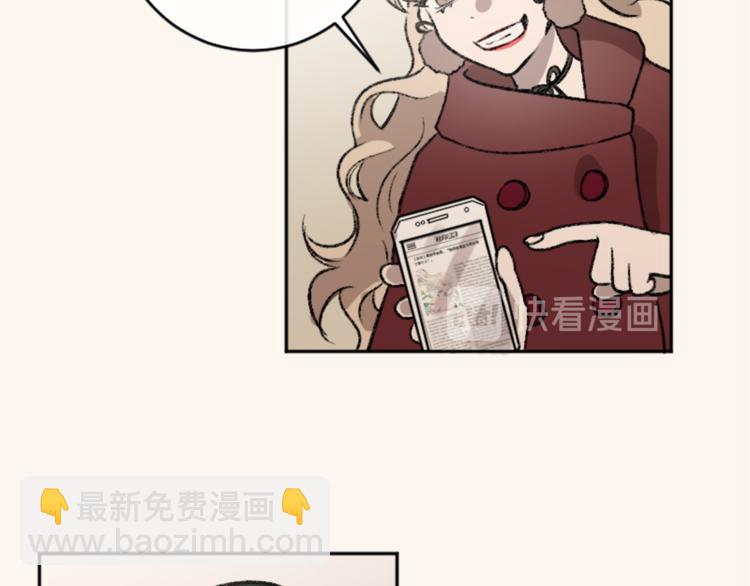 我和哥哥是情敵？！ - 第6話   心動發言(2/3) - 8