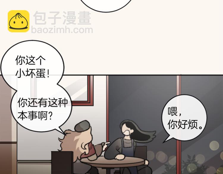 我和哥哥是情敵？！ - 第6話   心動發言(2/3) - 2