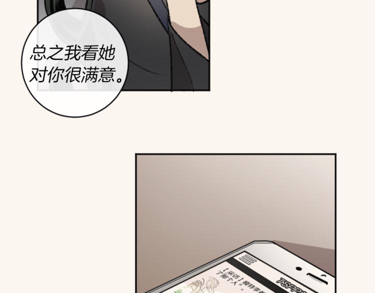 我和哥哥是情敵？！ - 第6話   心動發言(2/3) - 4