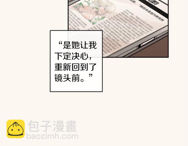 我和哥哥是情敵？！ - 第6話   心動發言(2/3) - 5