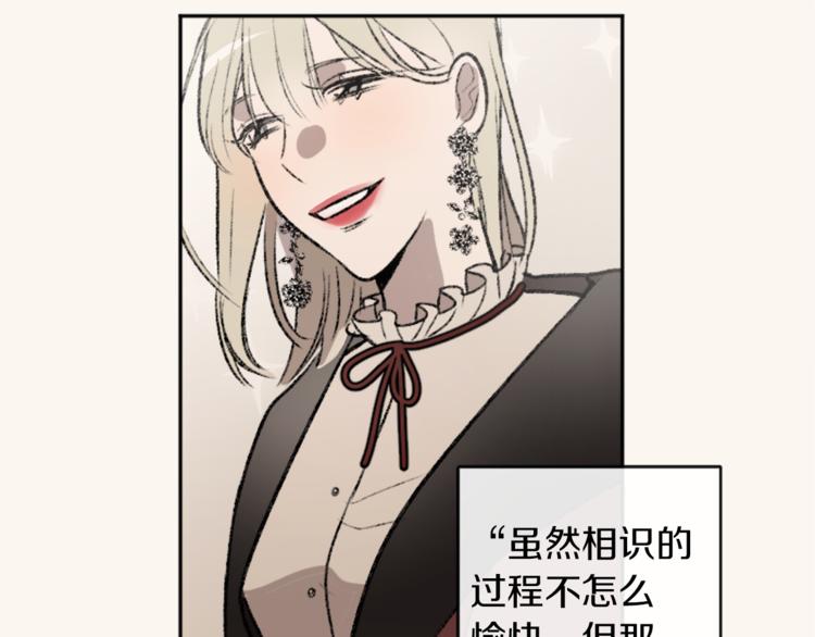 我和哥哥是情敵？！ - 第6話   心動發言(2/3) - 6