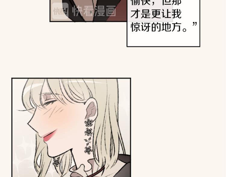 我和哥哥是情敵？！ - 第6話   心動發言(2/3) - 7