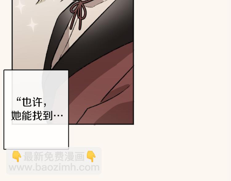 我和哥哥是情敵？！ - 第6話   心動發言(2/3) - 8