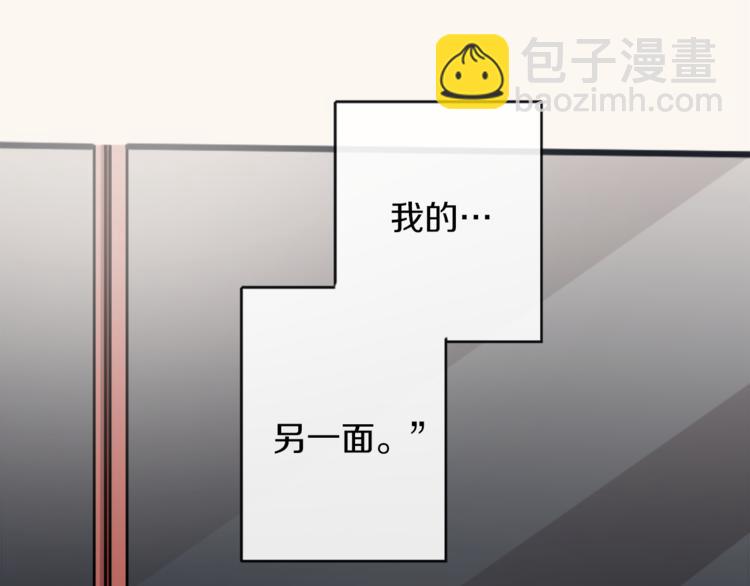 我和哥哥是情敵？！ - 第6話   心動發言(2/3) - 1