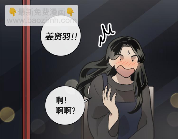 我和哥哥是情敵？！ - 第6話   心動發言(2/3) - 2