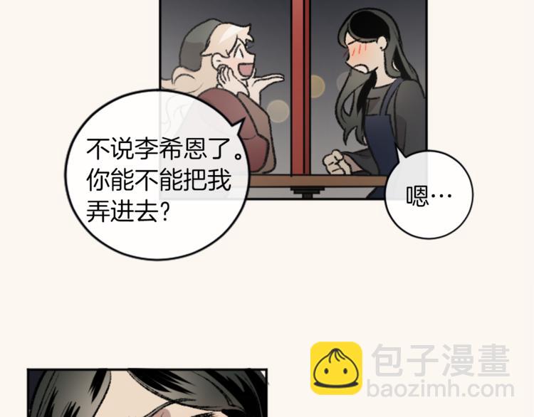 我和哥哥是情敵？！ - 第6話   心動發言(2/3) - 7