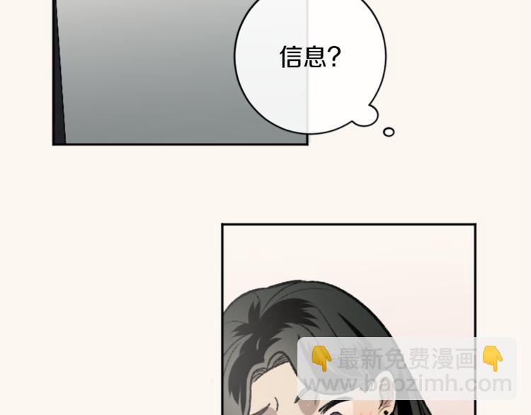 我和哥哥是情敵？！ - 第6話   心動發言(2/3) - 3