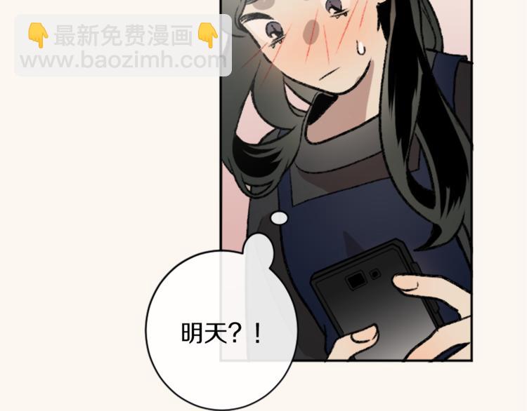 我和哥哥是情敵？！ - 第6話   心動發言(2/3) - 4