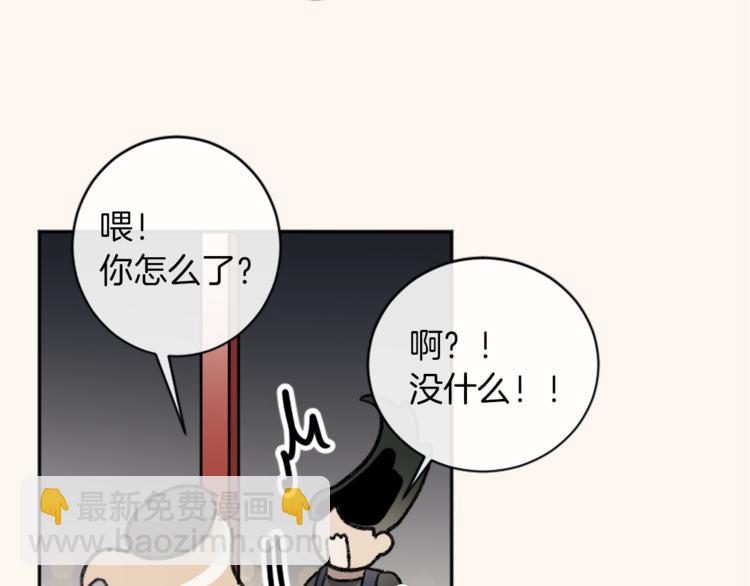 我和哥哥是情敵？！ - 第6話   心動發言(2/3) - 5