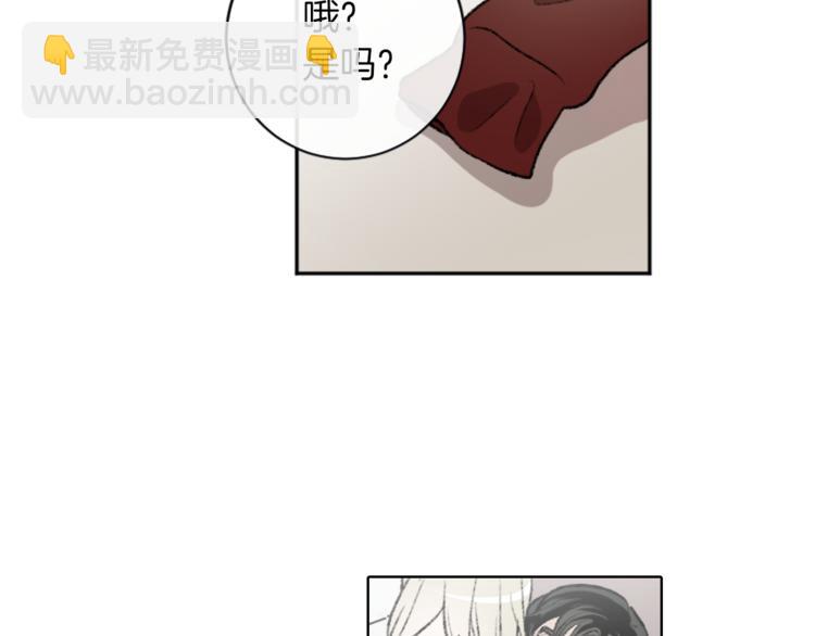 我和哥哥是情敵？！ - 第6話   心動發言(2/3) - 3