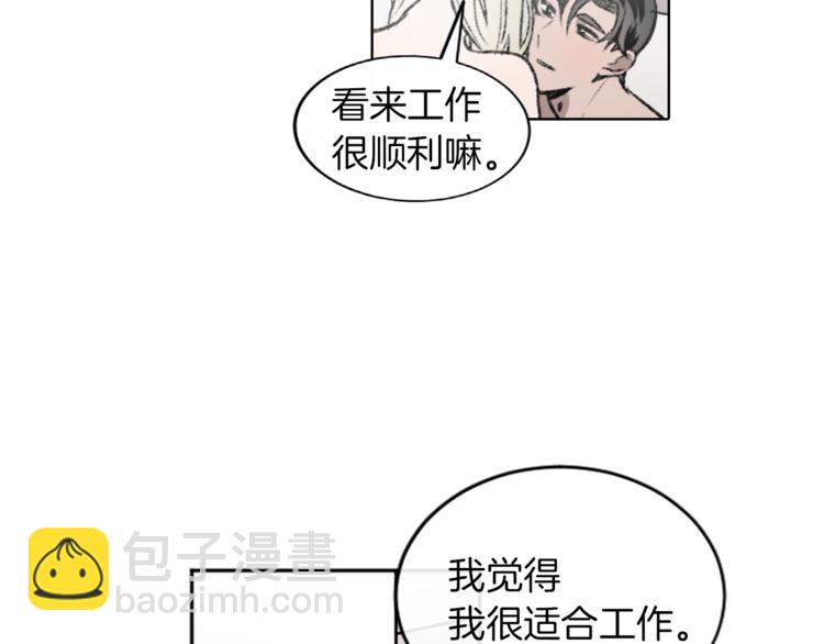 我和哥哥是情敵？！ - 第6話   心動發言(2/3) - 4