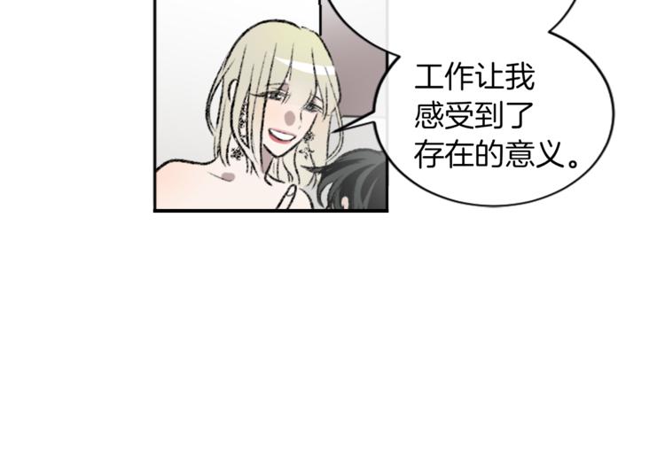 我和哥哥是情敵？！ - 第6話   心動發言(2/3) - 5