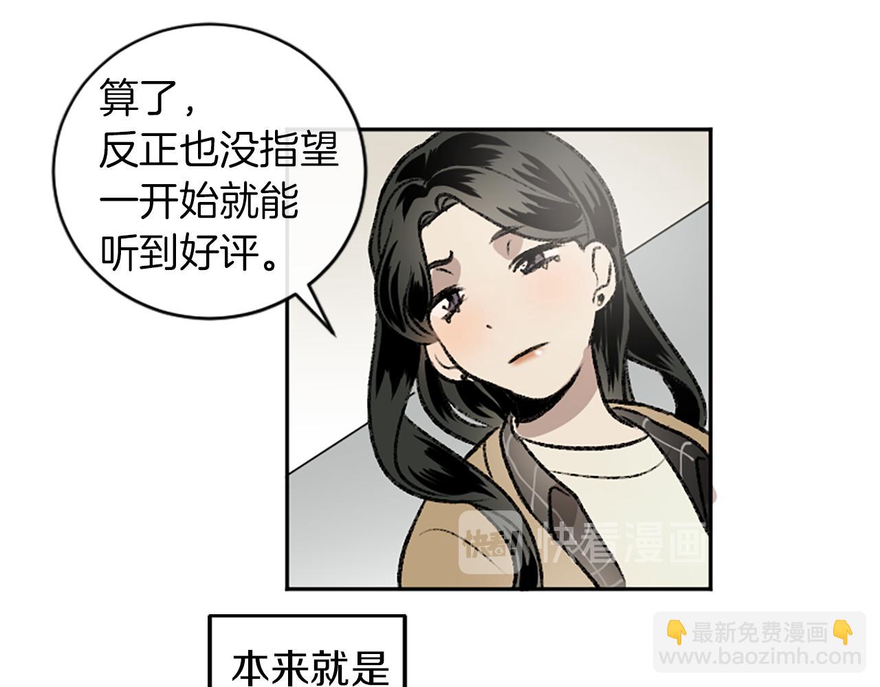 我和哥哥是情敵？！ - 第8話 她的鼓勵(1/2) - 2