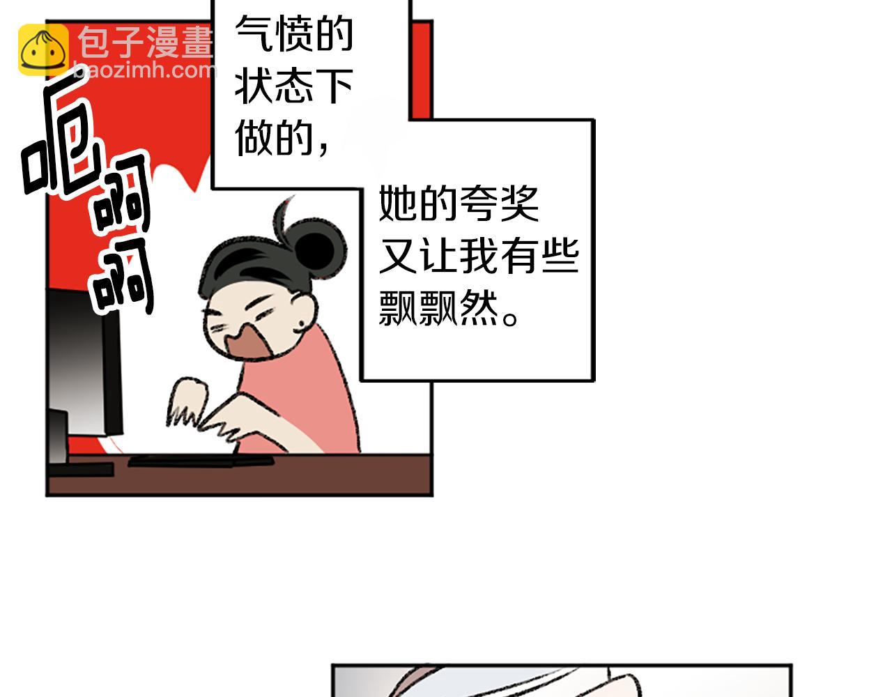 我和哥哥是情敵？！ - 第8話 她的鼓勵(1/2) - 3