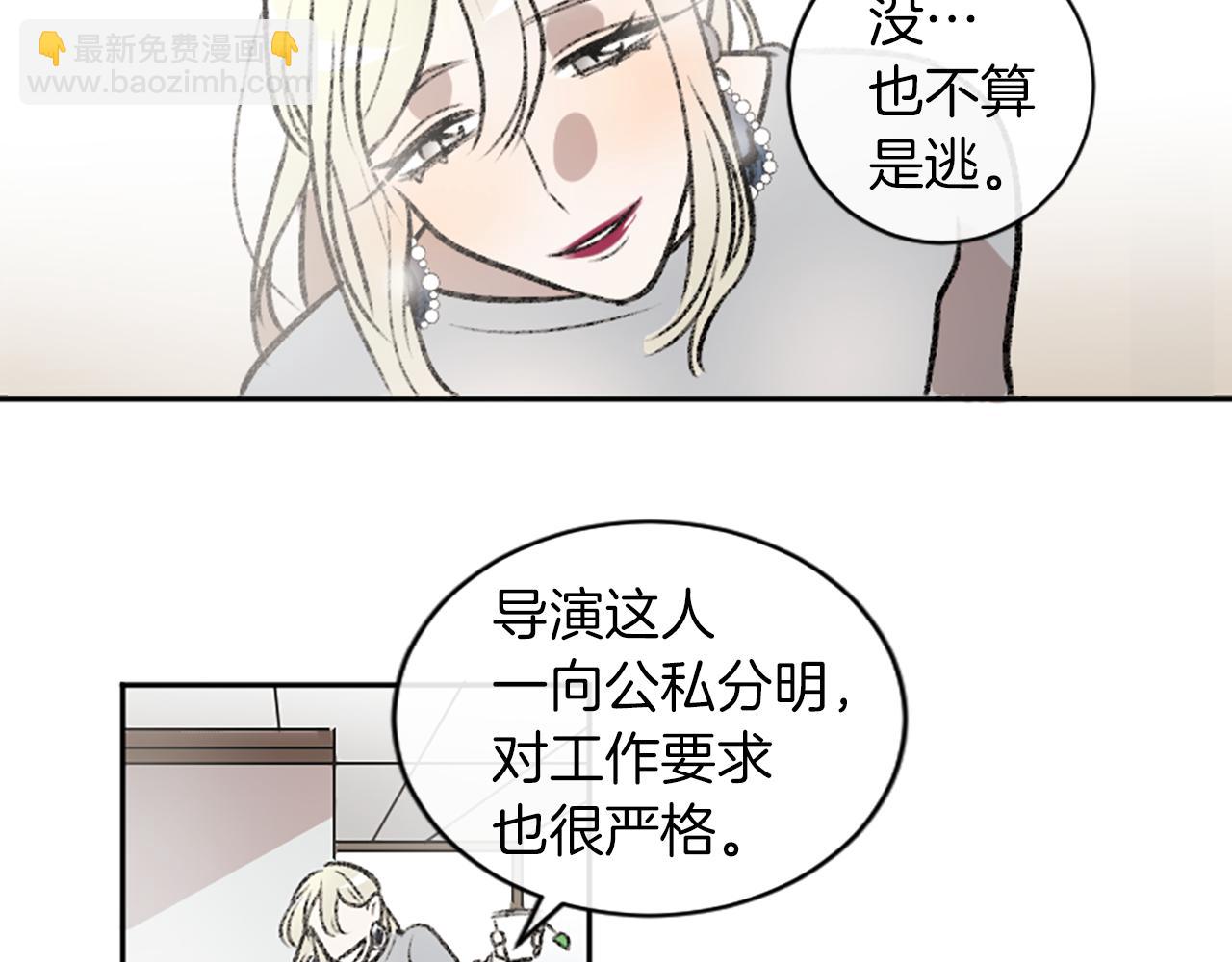 我和哥哥是情敵？！ - 第8話 她的鼓勵(1/2) - 6