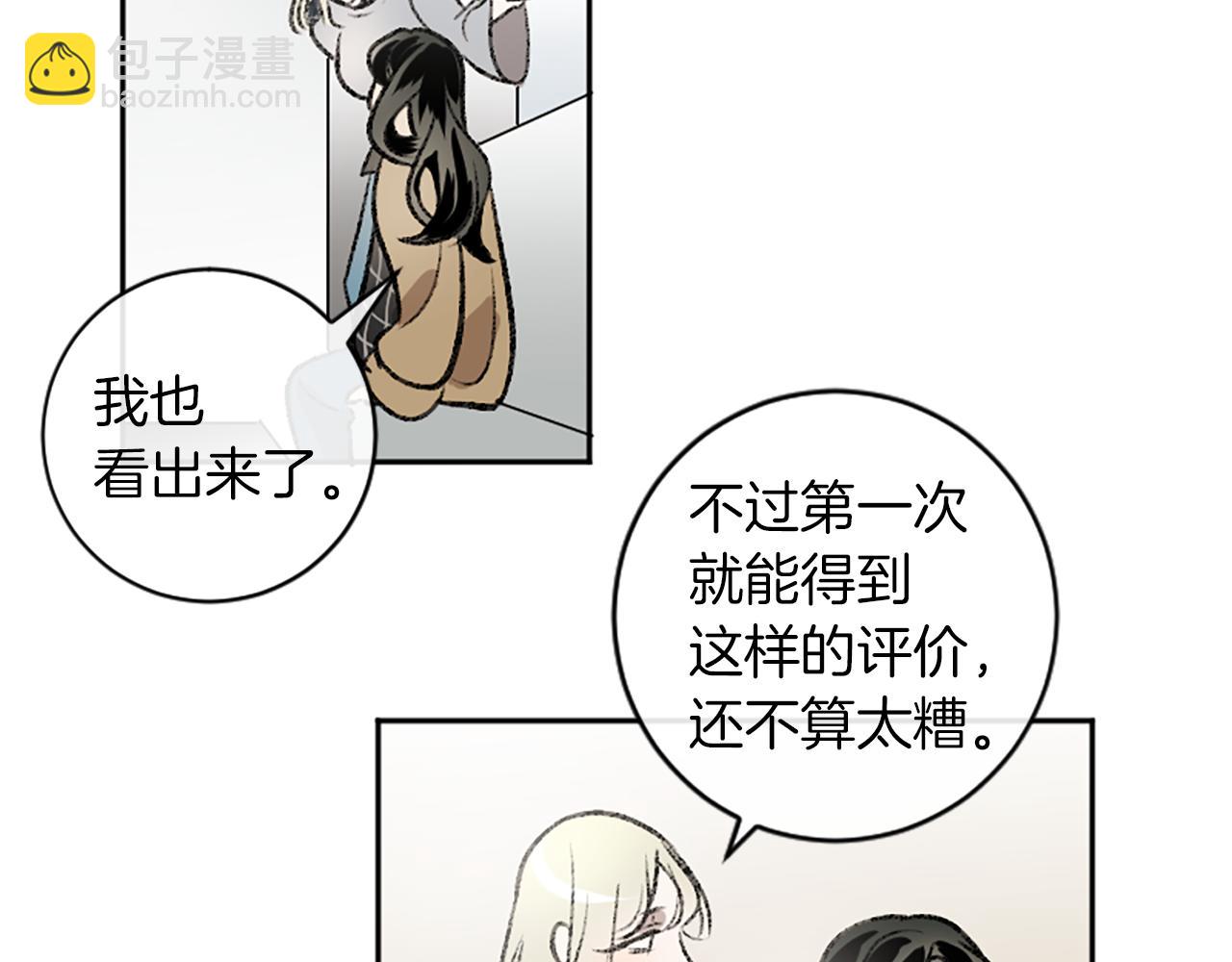 我和哥哥是情敵？！ - 第8話 她的鼓勵(1/2) - 7