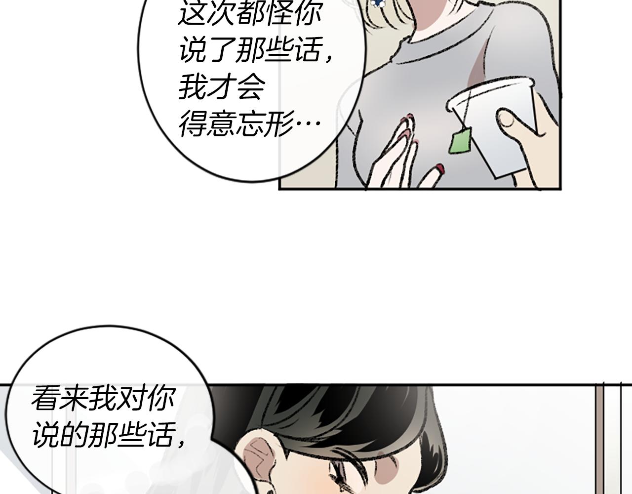 我和哥哥是情敵？！ - 第8話 她的鼓勵(1/2) - 2