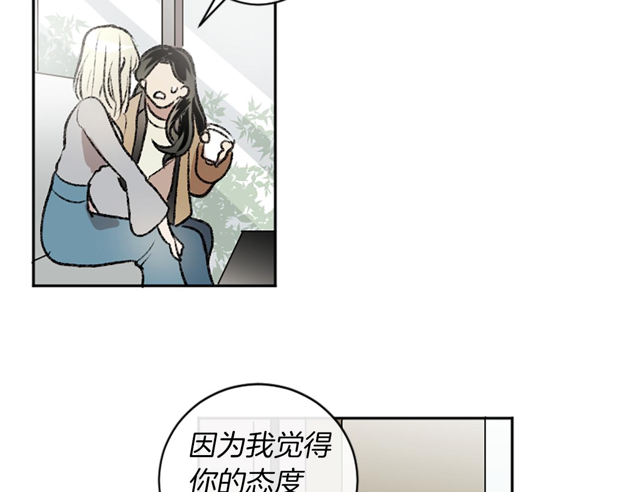 我和哥哥是情敵？！ - 第8話 她的鼓勵(1/2) - 4