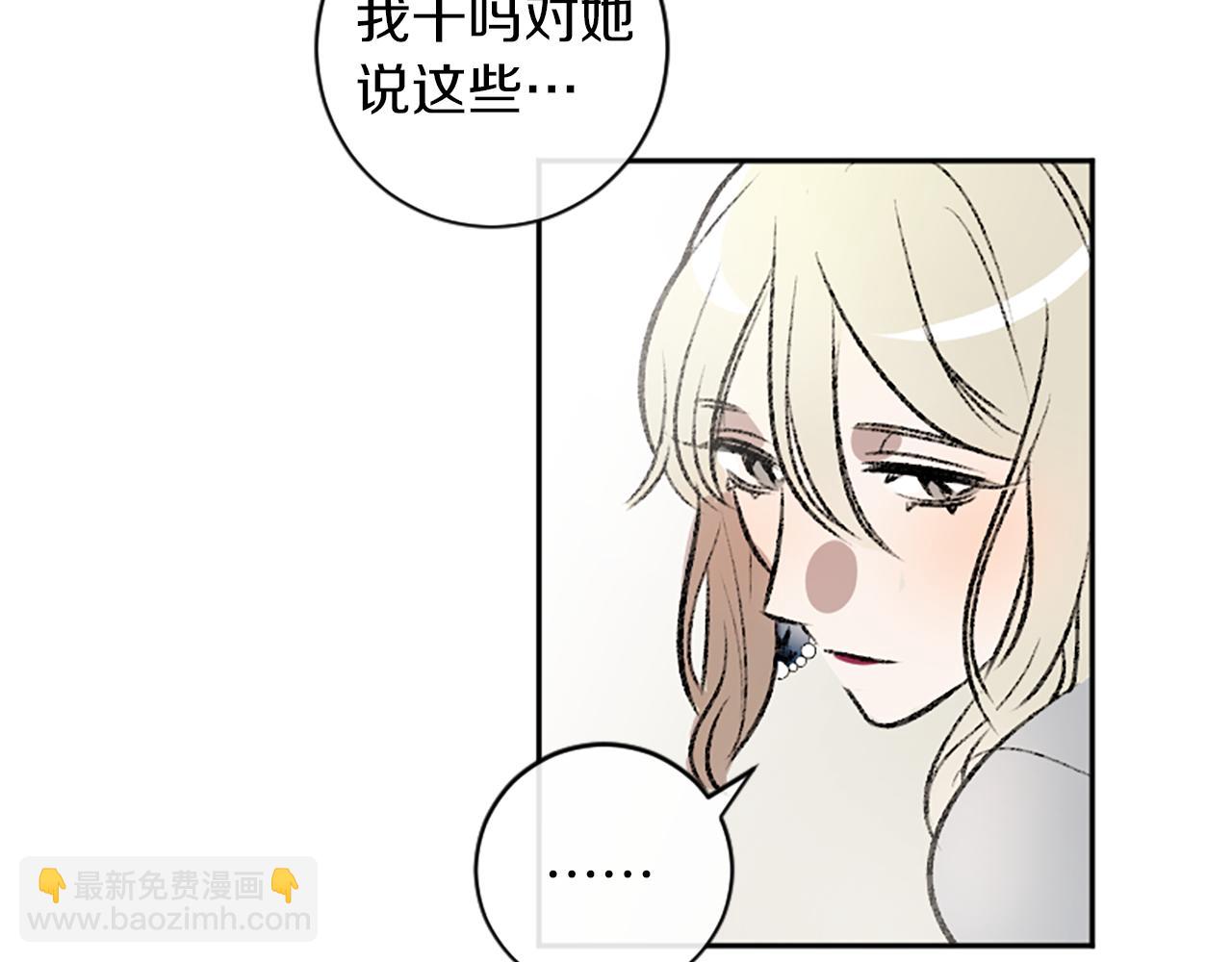 我和哥哥是情敵？！ - 第8話 她的鼓勵(1/2) - 2