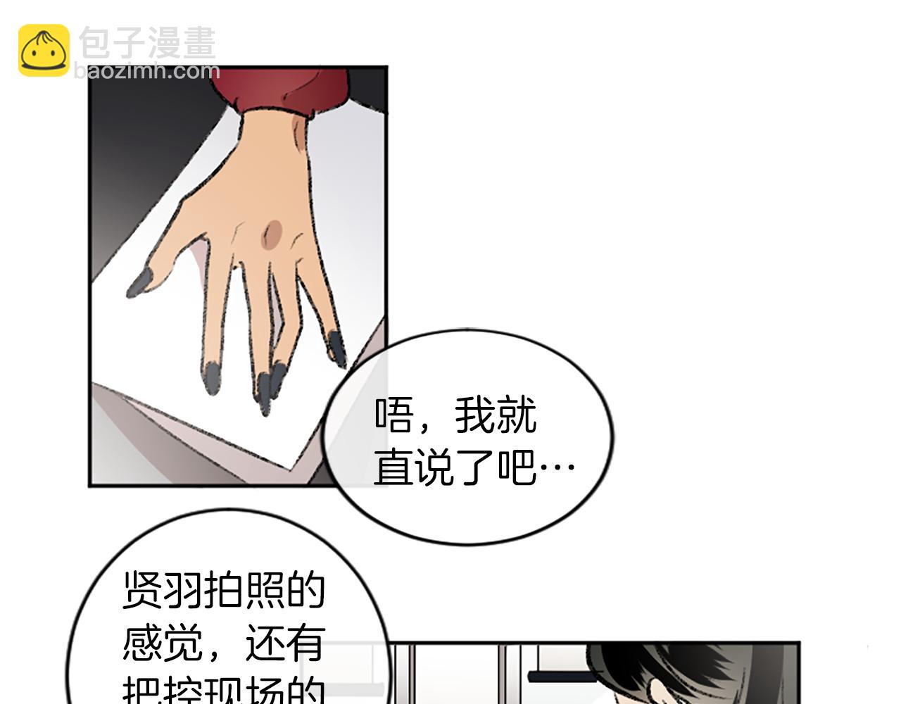 我和哥哥是情敵？！ - 第8話 她的鼓勵(1/2) - 3