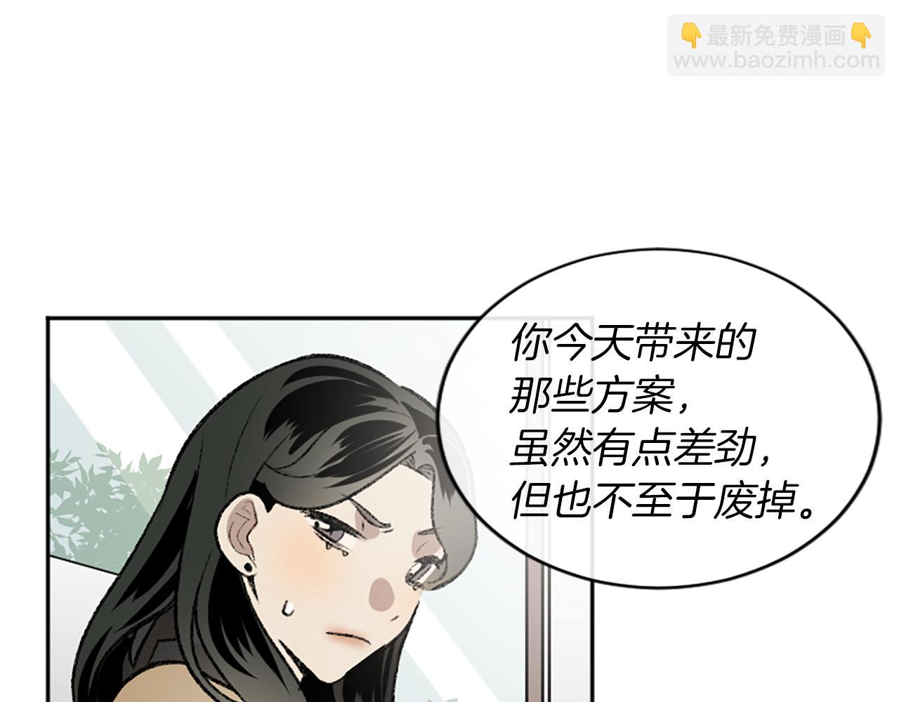 我和哥哥是情敵？！ - 第8話 她的鼓勵(1/2) - 6