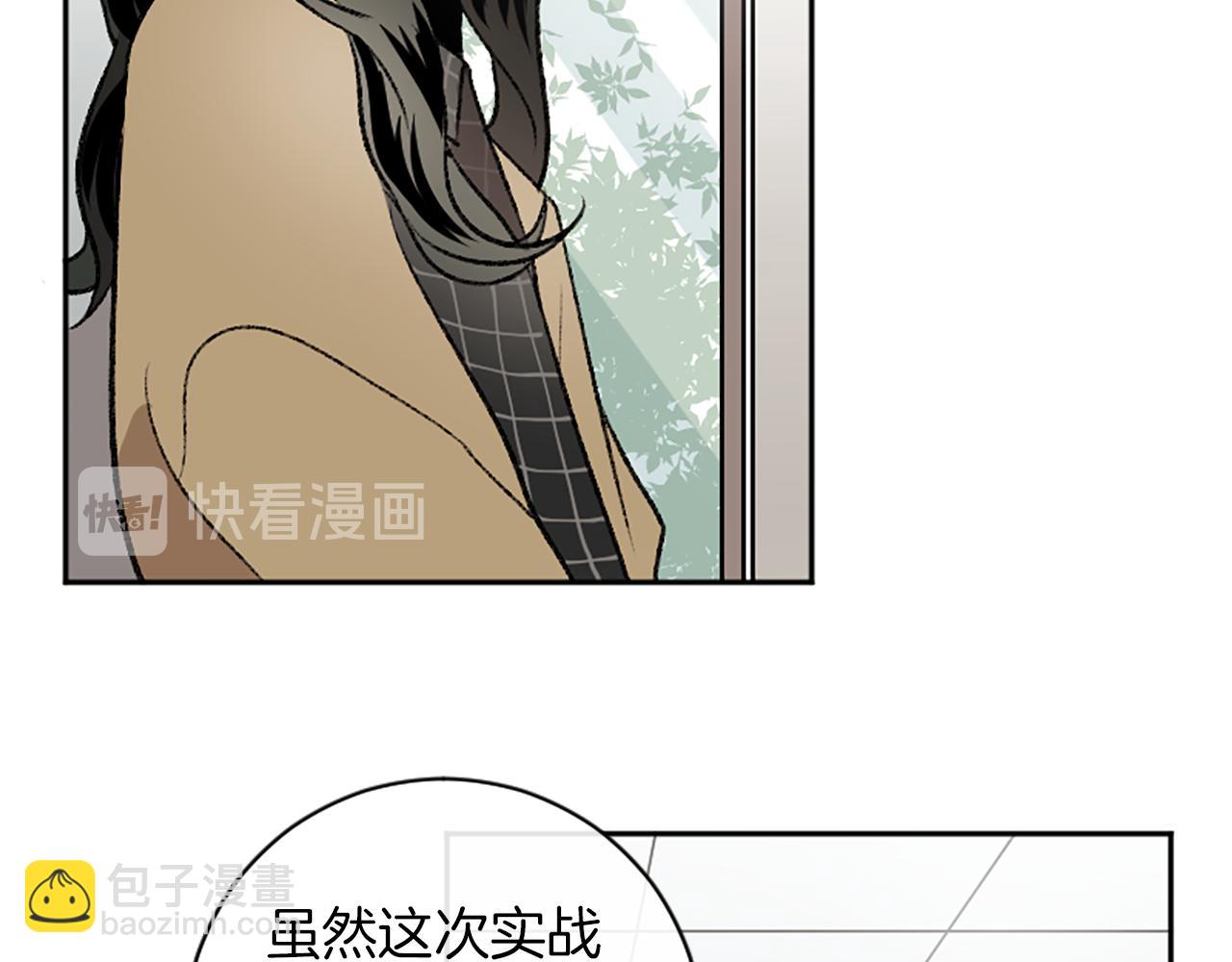 我和哥哥是情敵？！ - 第8話 她的鼓勵(1/2) - 7