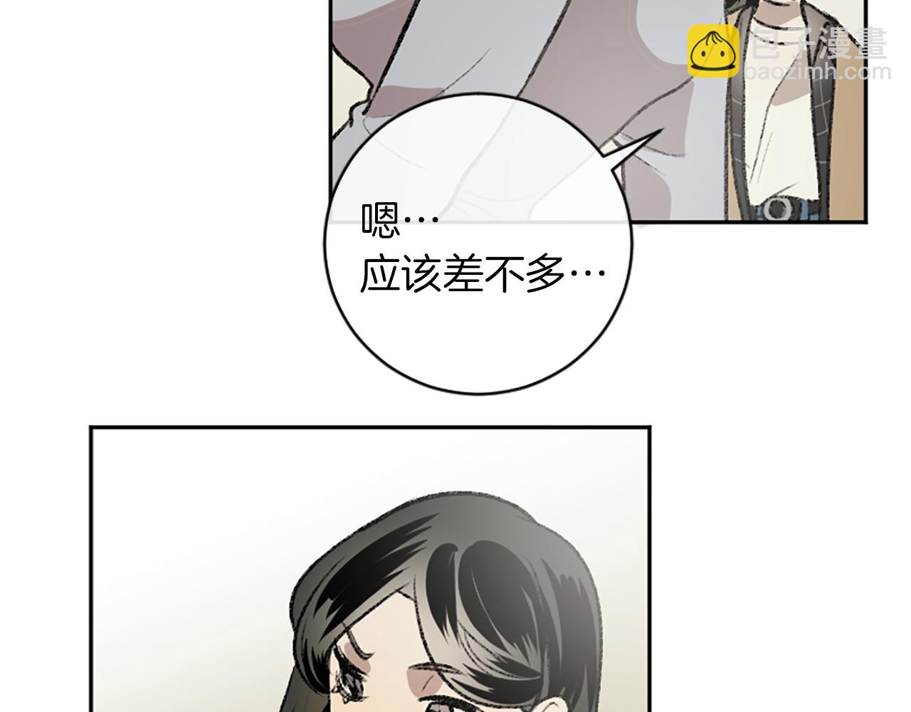 我和哥哥是情敵？！ - 第8話 她的鼓勵(1/2) - 1