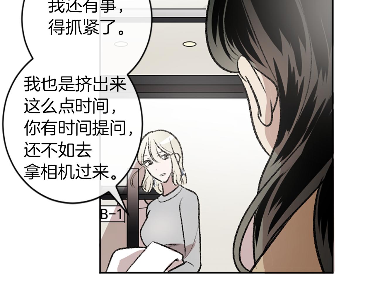 我和哥哥是情敵？！ - 第8話 她的鼓勵(1/2) - 3