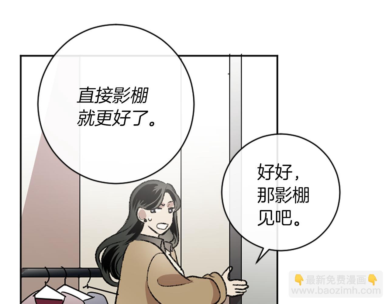 我和哥哥是情敵？！ - 第8話 她的鼓勵(1/2) - 5