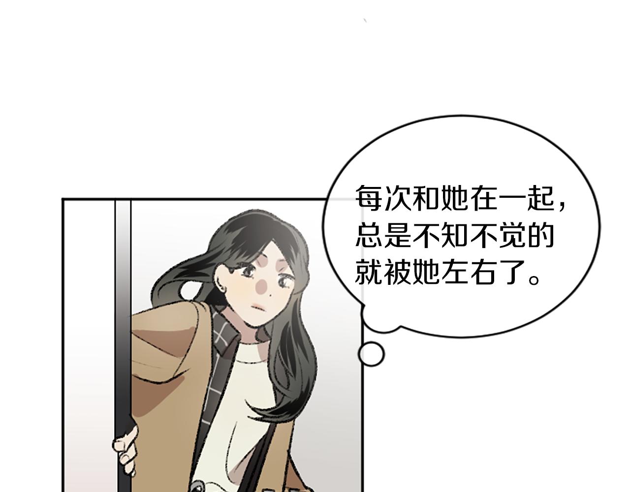 我和哥哥是情敵？！ - 第8話 她的鼓勵(1/2) - 8