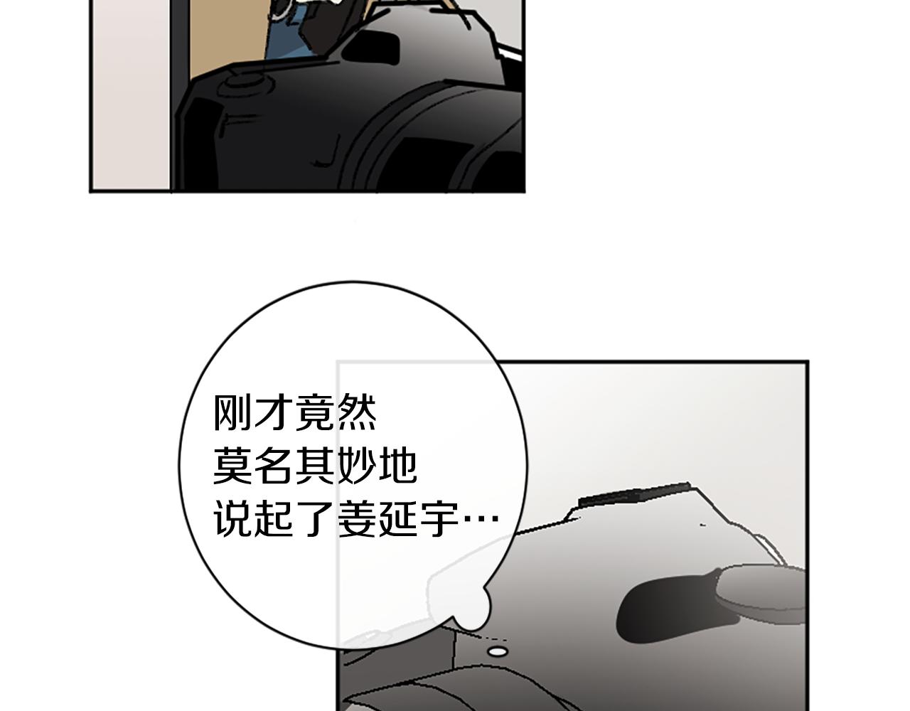 我和哥哥是情敵？！ - 第8話 她的鼓勵(1/2) - 1