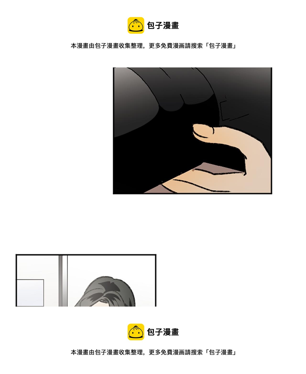 我和哥哥是情敵？！ - 第8話 她的鼓勵(1/2) - 2