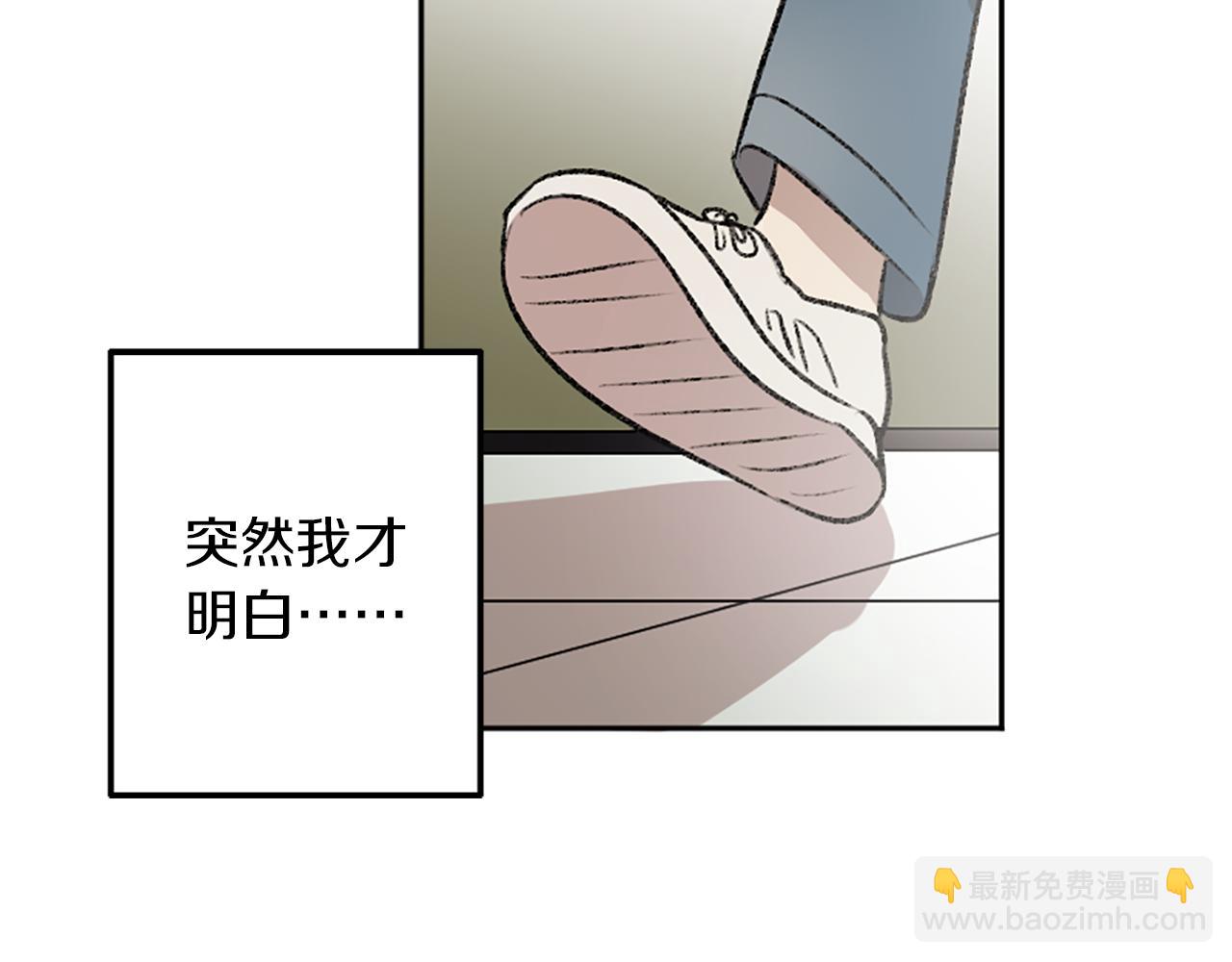 我和哥哥是情敵？！ - 第8話 她的鼓勵(2/2) - 3