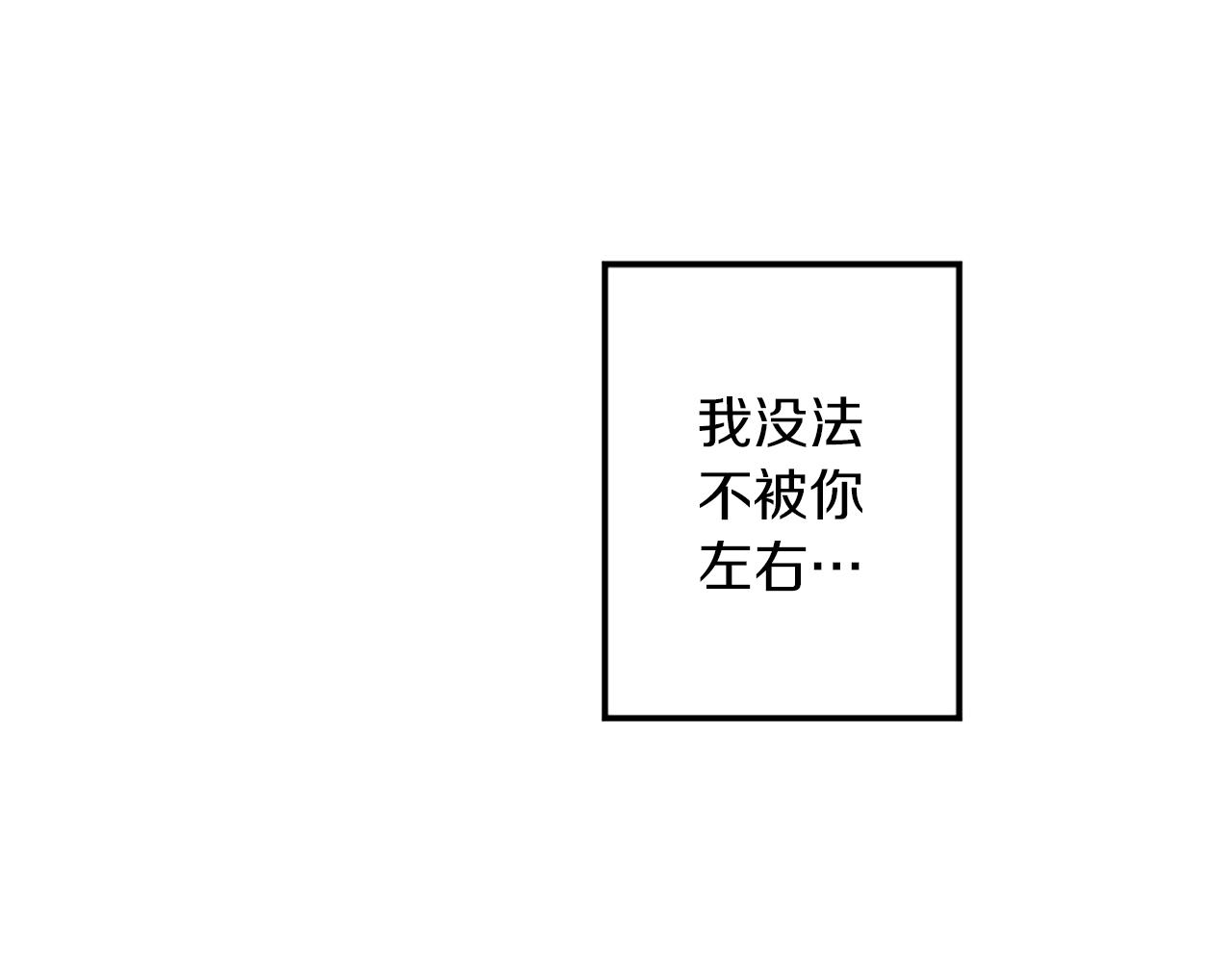 我和哥哥是情敵？！ - 第8話 她的鼓勵(2/2) - 6