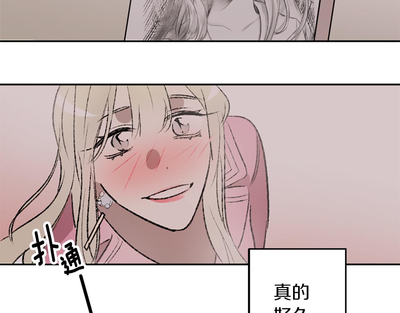 我和哥哥是情敵？！ - 第8話 她的鼓勵(2/2) - 6