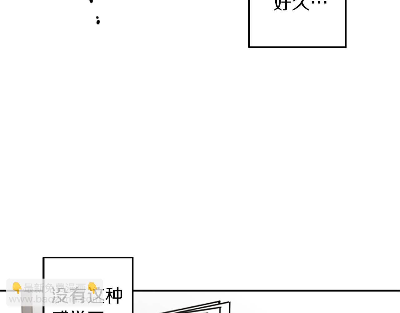 我和哥哥是情敵？！ - 第8話 她的鼓勵(2/2) - 7