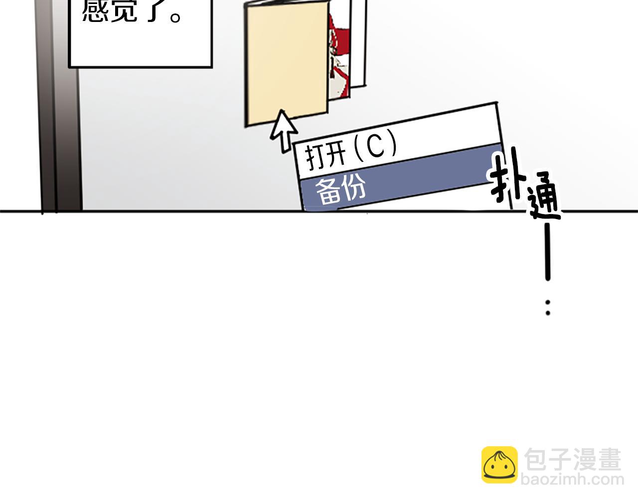 我和哥哥是情敵？！ - 第8話 她的鼓勵(2/2) - 1