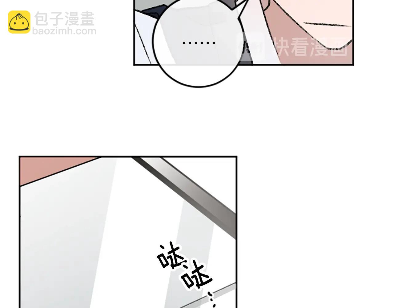 我和哥哥是情敵？！ - 第10話 萬年單身狗(2/2) - 5