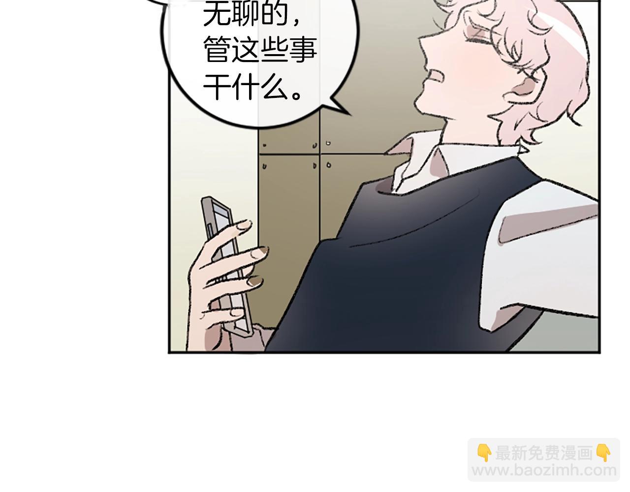 我和哥哥是情敵？！ - 第10話 萬年單身狗(2/2) - 7