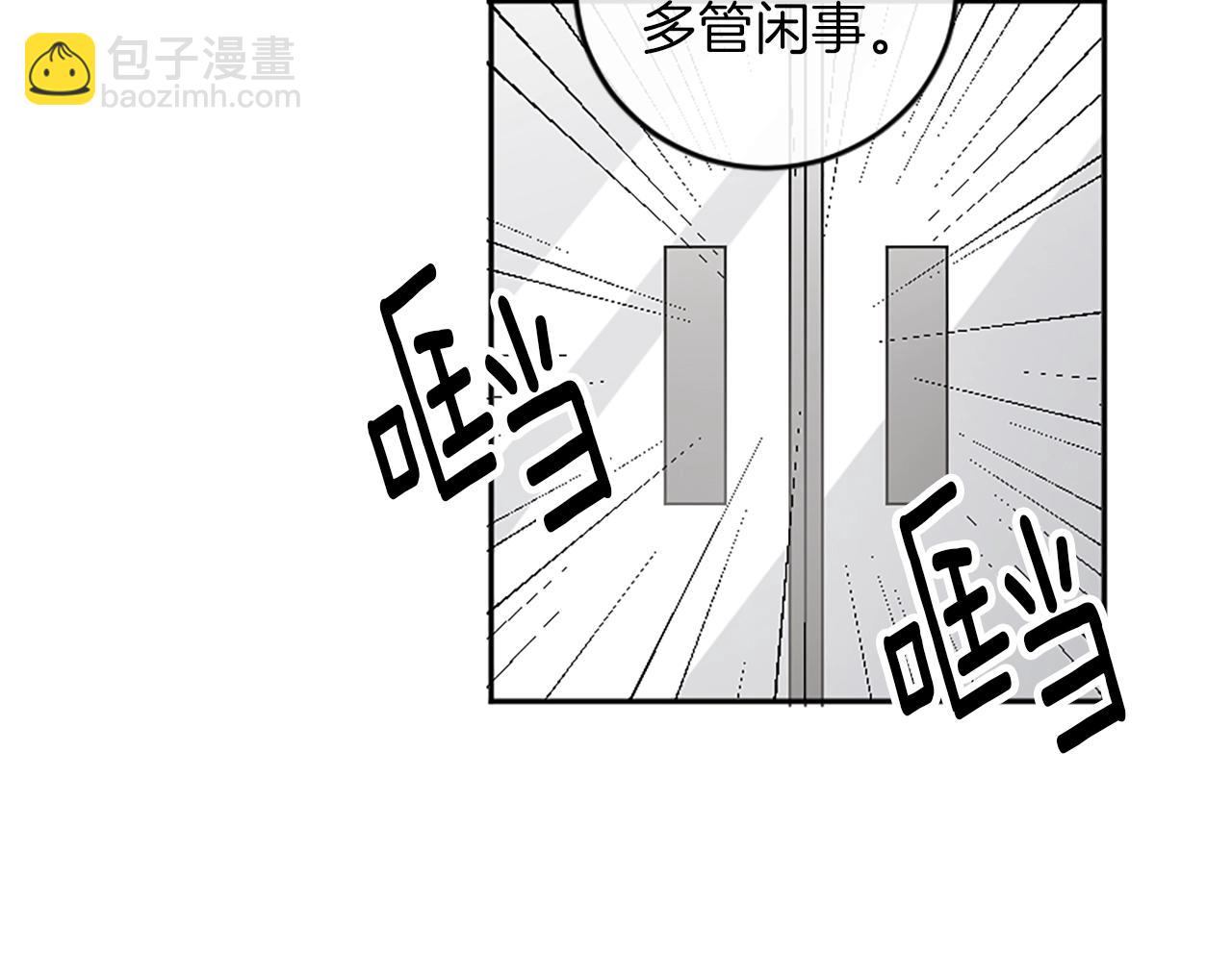 我和哥哥是情敵？！ - 第10話 萬年單身狗(2/2) - 2