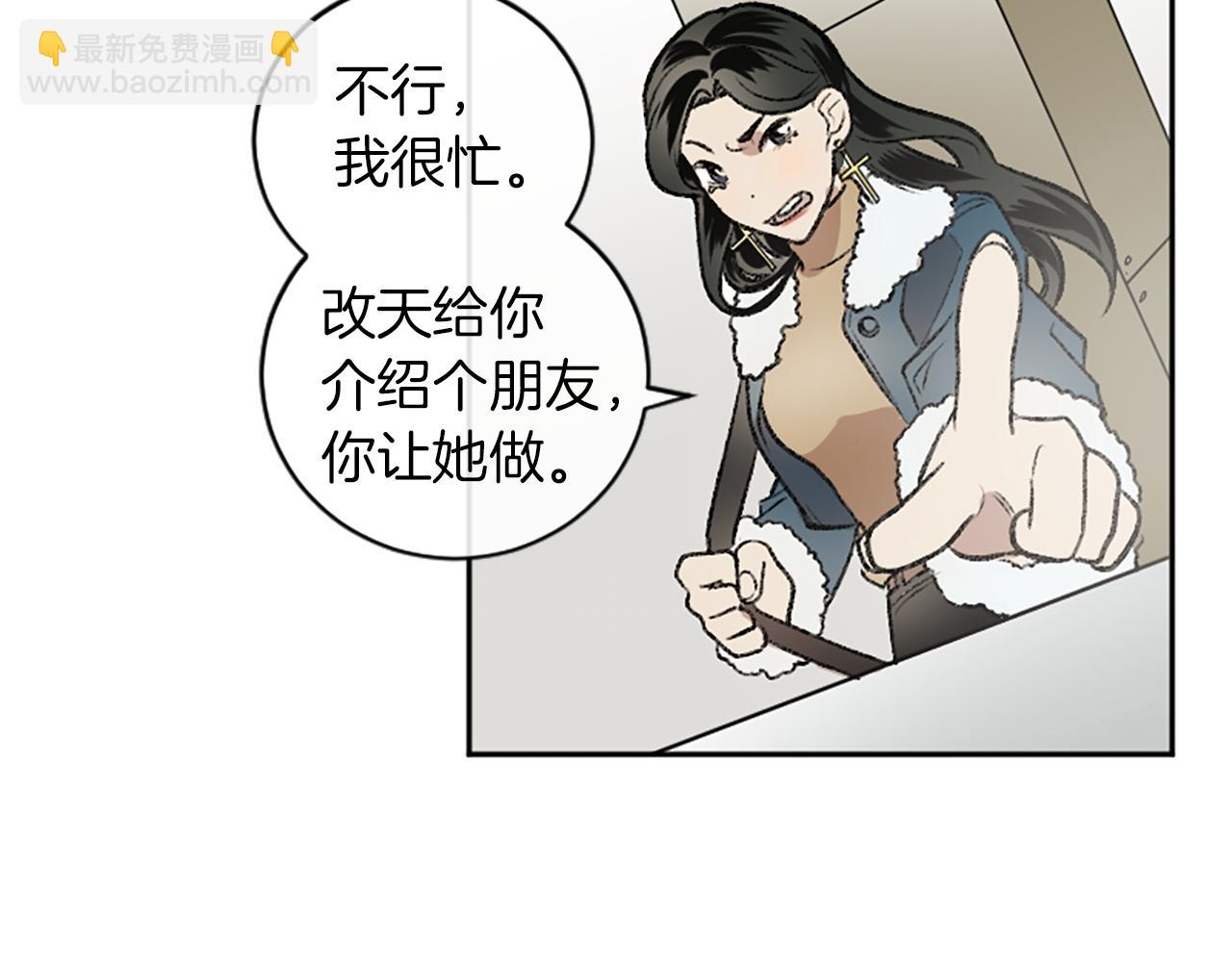 我和哥哥是情敵？！ - 第10話 萬年單身狗(2/2) - 1