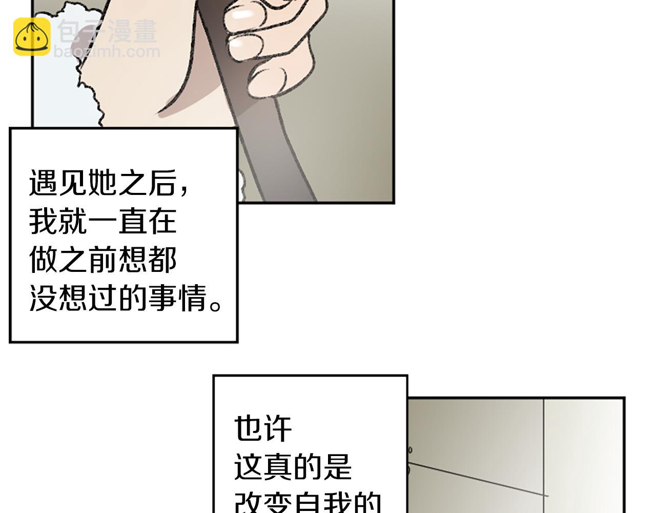 我和哥哥是情敵？！ - 第10話 萬年單身狗(2/2) - 3