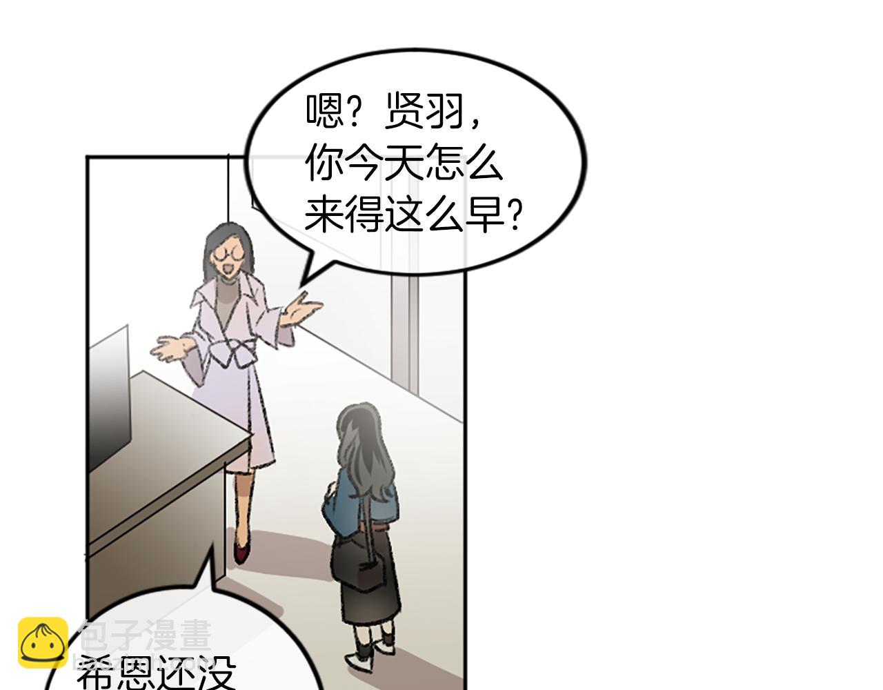 我和哥哥是情敵？！ - 第10話 萬年單身狗(2/2) - 1